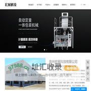 包装电子秤_瓜子包装电子秤_全自动包装电子秤-青州宏展科技有限公司