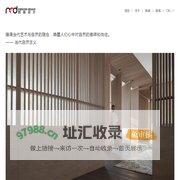 默瑟设计丨引领当代自然主义