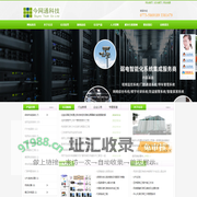 桂林系统集成|综合布线|安防监控|IT外包电脑网络维护服务|机房工程-桂林今网通科技有限公司