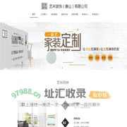 艺米装饰（唐山）有限公司