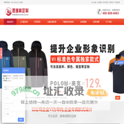 深圳t恤定做,polo衫定做,t恤衫定制厂家,高档t恤polo衫定做厂家-思雅科