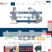 众安健康安全机构_AHA急救员证书,急救培训机构,AED自动体外除颤器