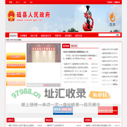 磁县人民政府
