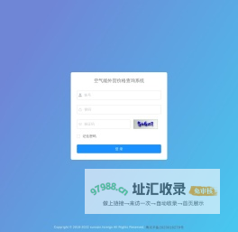 空气能外贸价格查询系统