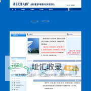 昌乐县汇海风机厂(潍坊汇海环保设备厂),锅炉引风机系列,高温通风机系列,一般离心通风机系列,环保设备