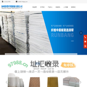 鞋用纤维中底板_有色中底板_条纹中底板_无纺布制品_酒精化学片_扬州润帮纤维制板有限公司