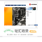 上海信鹏印刷器材有限公司