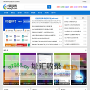 小黑目录网-专注分类目录网址大全收集