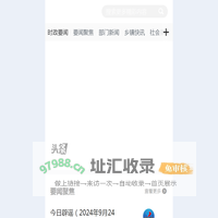 溆浦新闻网