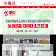 贵州中焱科技有限公司_中焱科技