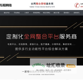 泰晟高端网站定制-上海顺景顺米网络科技有限公司