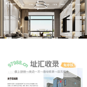 高端全屋定制-板式家具定制-凯锐斯全屋定制