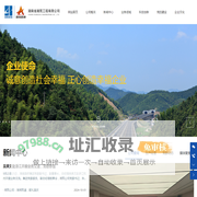湖南省湘筑工程有限公司_公路_桥梁
