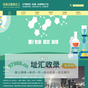 深圳市佳美洁精细化工有限公司