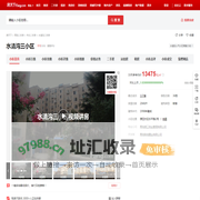 【青岛水清沟三小区小区,二手房,租房】- 青岛房天下
