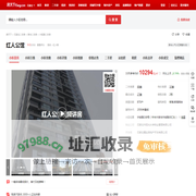 【石家庄红人公馆小区,二手房,租房】- 石家庄房天下