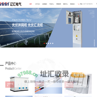 浙江辽汇电气有限公司 -