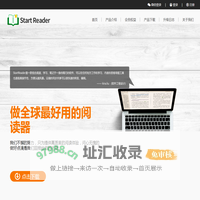 [ 全平台 EPUB阅读器 | TXT阅读器 - 你们的选择 StartReader ]
