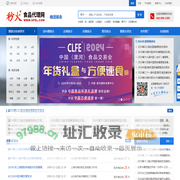 糖酒展会-秒火食品代理网