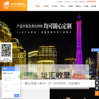 亮化公司-亮化灯具厂家-LED线条灯厂家-洗墙灯-投光灯-轮廓灯-江门普鑫照明电器厂