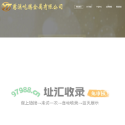 慈溪屹腾金属有限公司