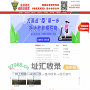 青岛减肥训练营_青岛减肥夏令营_青岛运动减肥营-青岛封闭式减肥训练营