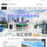 垃圾桶定制_垃圾桶厂家_垃圾桶生产厂家_徐州腾辉