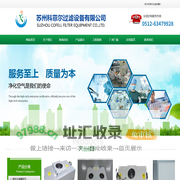 FFU过滤单元_初效、中效、高效过滤器_耐高温、大风量、液槽式、抛弃式高效过滤器-苏州科菲尔过滤设备有限公司