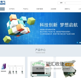 西安恒为电气科技有限公司