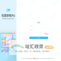 汇薪网-审批