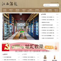 江西佛教官方网 - 首页