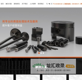 江苏苏德涂层有限公司-专业的PVD/PECVD涂层