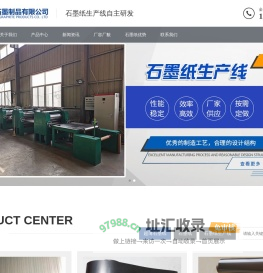 超薄石墨纸_石墨纸生产线-昌邑市新能石墨制品有限公司