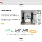 宁波市科翔轴承科技有限公司