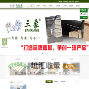 家具板知识_新闻中心 - 家具板,生态板,三象板材,临沂三象木业有限公司