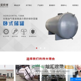 料仓_储罐厂家_大型储罐-盐城市益尔盛机械有限公司