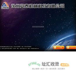工程机械,煤电机械,稳定土拌和机,路面冷再生机,高效分段筛,直线筛,圆振筛,煤仓疏通机-徐州安泰机械科技有限公司