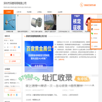 营销网站建设_营销网站建设_营销网站建设_-深圳市深度网络有限公司