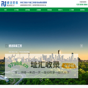 广东睿洁环保工程有限公司|废水工程设计与施工|河道整治|工业/生活污废水设施运营