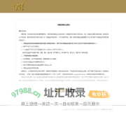 上海金锝私募基金管理有限公司