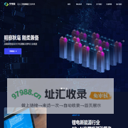 深圳宇视嘉智能科技有限公司