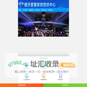 临沂爱妻月嫂家政培训中心_临沂月嫂培训中心_临沂家政培训学校_临沂育婴师培训机构,临沂催乳师培训中心