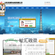 1APP防水卷材,耐根穿刺防水卷材,TPO防水卷材,三元乙丙防水卷材-寿光市清池防水材料有限公司