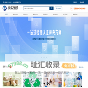 求实检测-第三方权威检测机构（广东求实检测认证有限公司）-求实检测