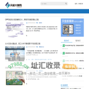 天极网_天极大咖秀