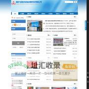 成都飞亚航空设备应用研究所有限公司