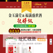 白酒招商代理_五粮液酒加盟代理费_五粮液52度价目表_点酒招商网站