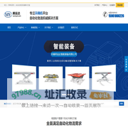 无锡明远达智能装备有限公司