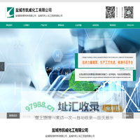 环磺酮酸及中间体|烯效唑|氟草烟--盐城市凯威化工有限公司（盐城凯利新材料有限公司，盐城市利人化工贸易有限公司）
