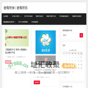 老有所学 | 老有所乐